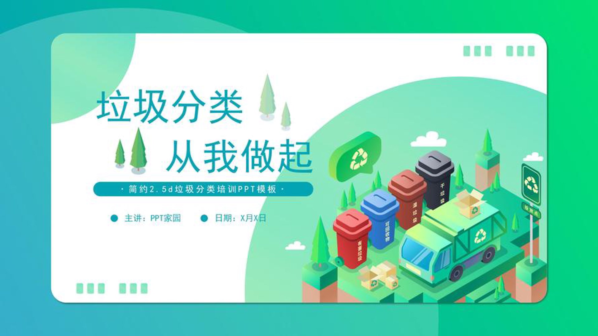 桑诺新能源